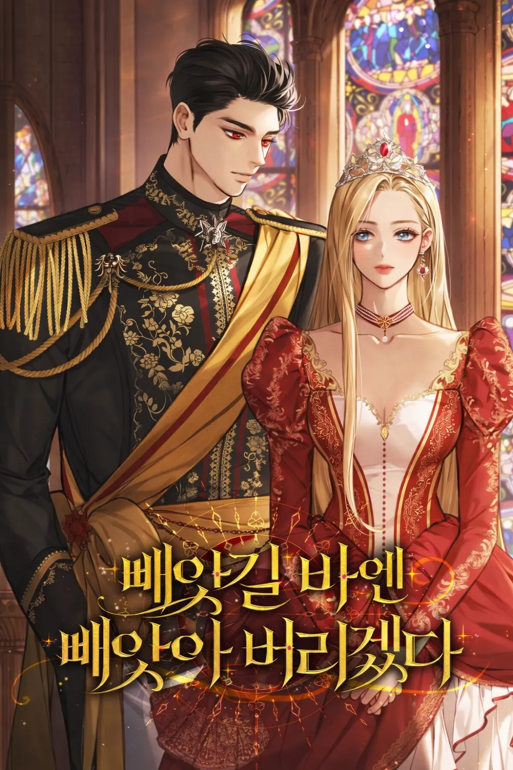 If It’s Going to Be Taken Away cover